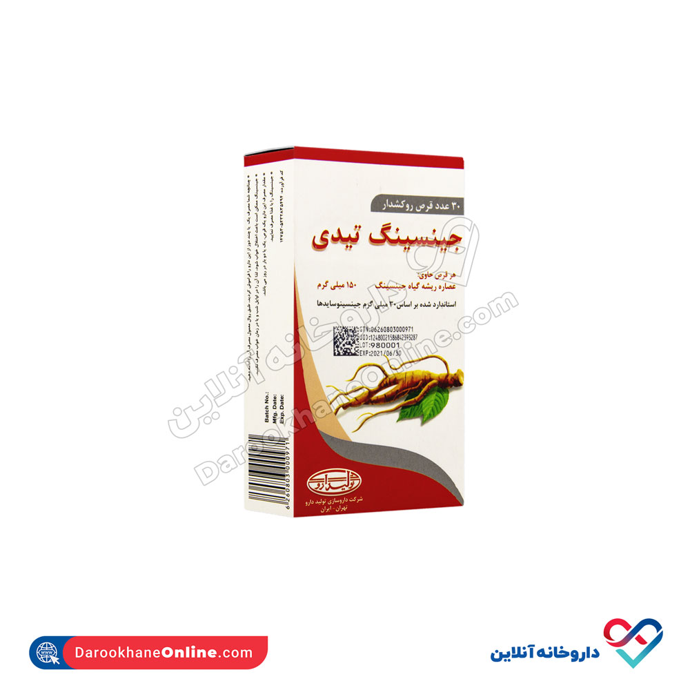 قرص روکشدار جینسینگ تیدی تولید دارو 30عدد - Image 2